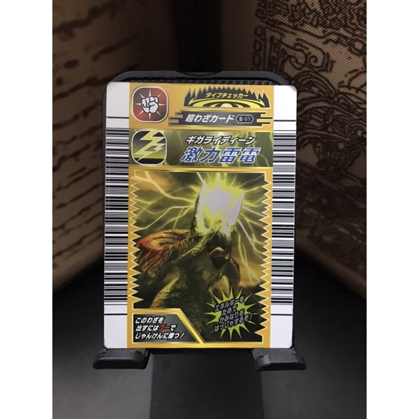 การ์ด👑Dinosaur King 1st Edition 2005 : (Super Move - 01)👑