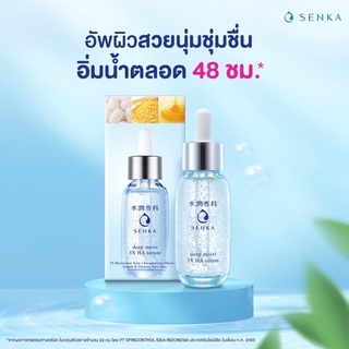 SENKA deep moist 3X HA serum (ขนาด 30ml)