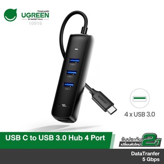 UGREEN รุ่น 10916 ตัวเพิ่มช่องสัญญาณ USB C to USB 3.0 Hub เพิ่ม 4 ช่อง สำหรับ คอมพิวเตอร์ โน๊ตบุ๊ค Notebook MacBook