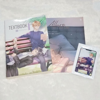 [พร้อมส่ง] นิยายวาย Textbook  Special เล่มสเป + เรื่องสั้น Allure + การ์ดจากเซ็ตคอมโบ / LegGyDan