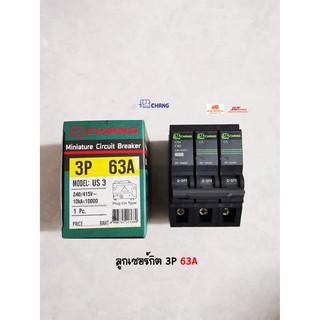 Chang ลูก 3P 63A ลูกย่อย 3P เซอร์กิตเบรคเกอร์