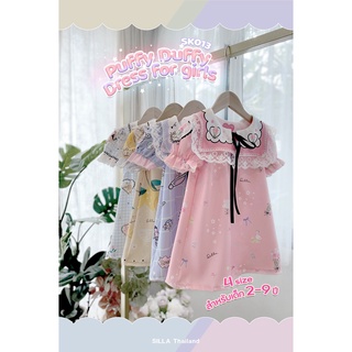 SK013 Puffy Duffy dress for girl ชุดเดรสลูกคุณหนูดูแพง น่ารักมากจ้าาาา