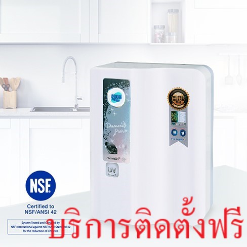 เครื่องกรองน้ำดื่ม PURE DM02 UV