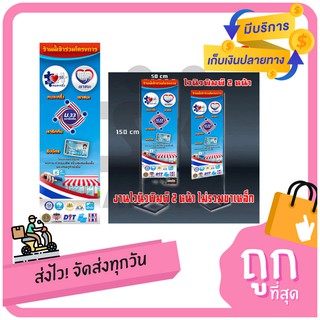 P037 J-Flag (ธงญี่ปุ่น)  คนละครึ่ง + เราชนะ+ เรารักกัน+รับบัตรประชารัฐ  ปลอก บนล่าง