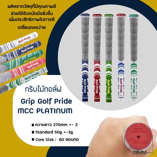 แหล่งขายและราคากริบไม้กอล์ฟ (GGP004) Golf Grip  1 ชิ้น ด้ามเทา มี 5 สีให้เลือกอาจถูกใจคุณ