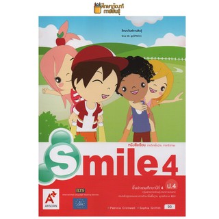 หนังสือเรียน ภาษาอังกฤษ Smile ป.4(อจท.) รายวิชาพื้นฐาน