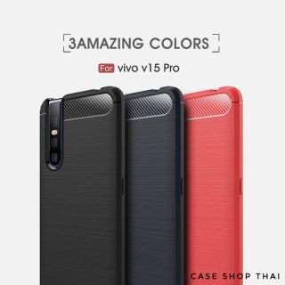 VIVO V15Pro Case เคสลายคาร์บอนไฟเบอร์ ยางนิ่ม คลุมกล้อง