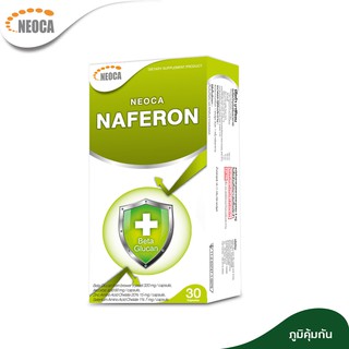 Neoca Naferon เสริมสร้างภูมิคุ้มกันจากธรรมชาติ กล่องละ 30 แคปซูล (1 กล่อง)