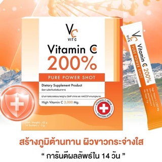 ของแท้# พร้อมส่ง วิตามินซีชง น้องฉัตร VC Vit C Vitamin C 200% Pure Power Shot