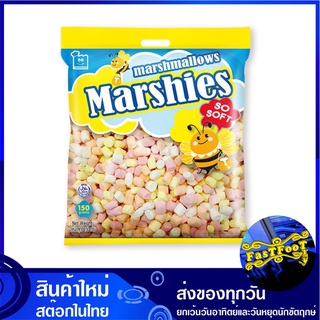 มาร์ชแมลโลว์ คละสี กลิ่นวานิลลา 150 กรัม มาร์ชี่ส์ Marshies Mixed Color Marshmallows มาชแมลโลว์ มาร์ชแมลโล มาชแมลโล มาทแ