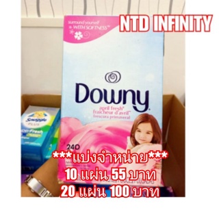 นำเข้า 🇺🇸 (แบ่งจำหน่าย) แผ่นอบผ้า Downy Fabric Softener Dryer Sheets, April Fresh แผ่นปรับผ้านุุ่ม