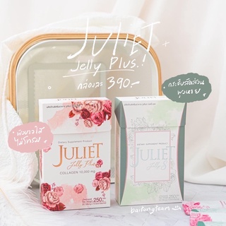 (ส่งฟรี/ส่งไว💕)Juliet jelly plus / s คอลลาเจนจูเลียตเจลลี่พลัส จูเลี่ยต เอส คุมหิว