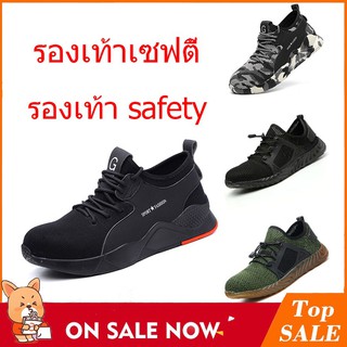 Safety Shoes รองเท้าผู้ชาย รองเท้าเซฟตี้ สำหรับสวมใส่ทำงาน