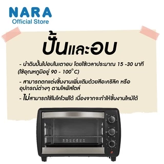 [ซื้อ1แถม1] NARA Polymer Clay ดินโพลีเมอร์ ชุดเซตกล่อง ขนาด 300 กรัม (12 สี) สีละ 25 กรัม