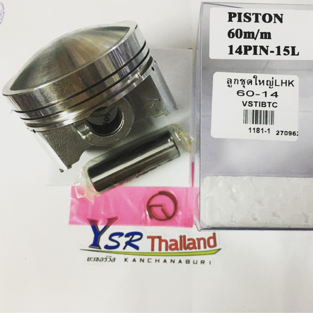 ลูกสูบชุใหญ่LHKขนาด60สลัก14มิล(LHK 60-14-15L)