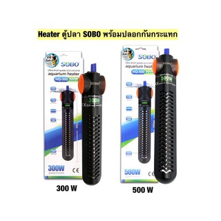 ฮีทเตอร์ตู้ปลา ตัวทำความร้อนในตู้ปลา SOBO Heater HQ-300W/HQ-500w