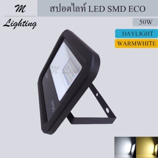 โคมสปอตไลท์ LED SMD ECO 50W