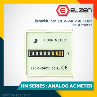 Hour meter 220V-240V  AC 50Hz มิเตอร์นับเวลา - Elzen