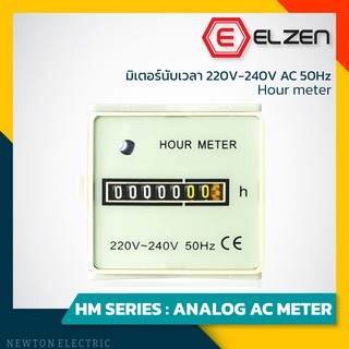 Hour meter 220V-240V  AC 50Hz มิเตอร์นับเวลา - Elzen