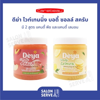 สครับผิว Deya Whitening Body Salt Scrub ดีย่า ไวท์เทนนิ่ง บอดี้ ซอลล์ สครับ 700 g