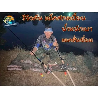 คันสปิ้น เเมลงป่องดำ (black scorpion) (ด้ามยาวพิเศษ)
