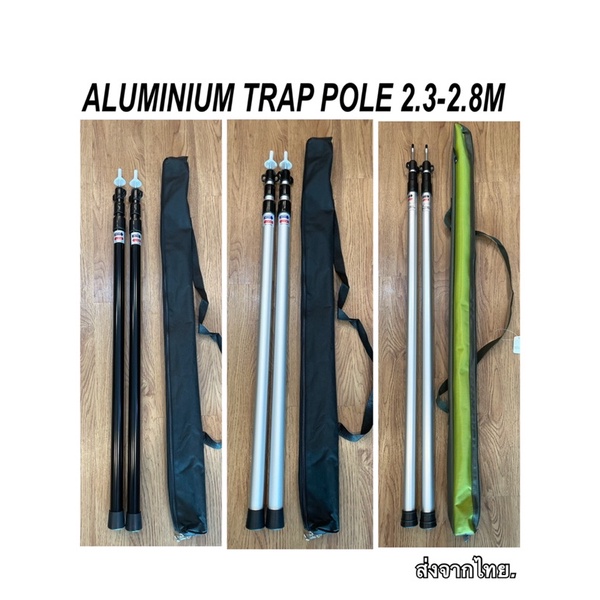 +ถุกสุด+ เสาฟลายชีทปรับระดับได้ 2.3M-3M เสาเต็นท์อลูมิเนียม ทาร์ปอลูมิเนียม เสาเ