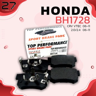 ผ้าเบรคหลัง HONDA ACCORD G9 13-16 / CRV G3 06-11 / CRV G4 12-18  - รหัส BH1728 - TOP PERFORMANCE JAPAN