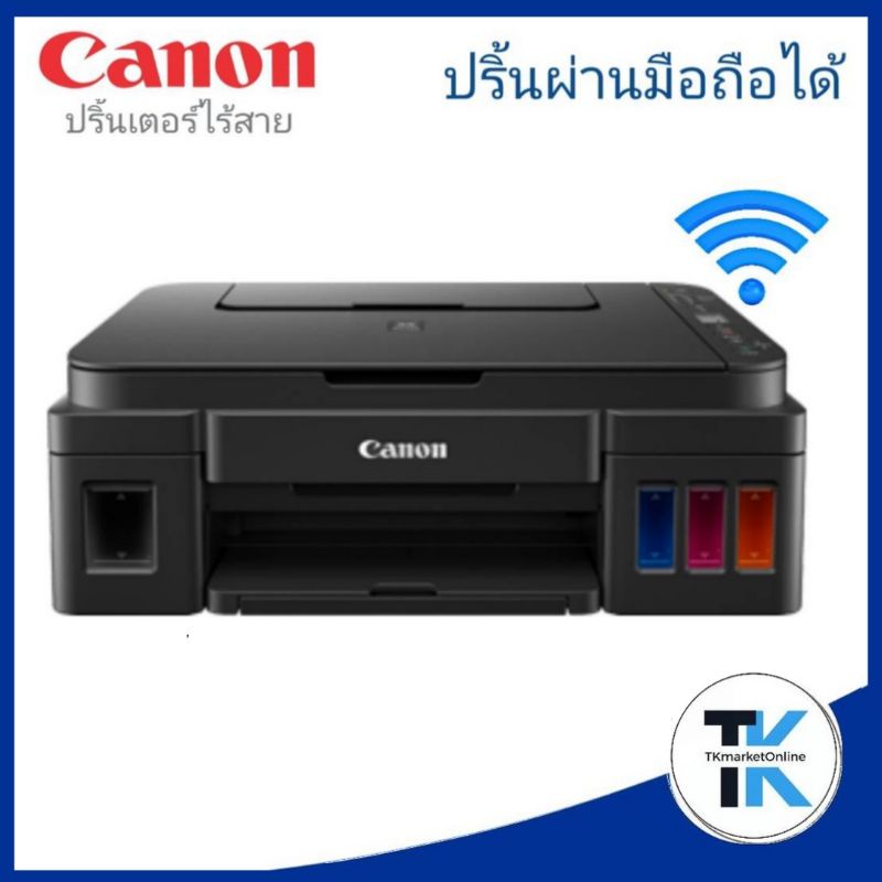 เครื่องปริ้นเตอร์มัลติฟังก์ชันอิงค์เจ็ท Canon Pixma G3010  เครื่องปริ้นเตอร์มัลติฟังก์ชันอิงค์เจ็ท C