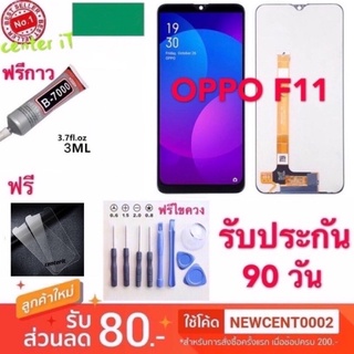 จอใช้สำหรับ OPPO F11 f11​ (จอแสดงผลพร้อมทัชสกรีน) จองานแท้ LCD OPPO F11 f11​ จอแสดงผลพร้อมทัชสกรีน