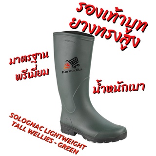 รองเท้าบูท รองเท้าบูททรงสูง บูทยางทรงสูงน้ำหนักเบา SOLOGNAC Lightweight Tall Wellies - Green