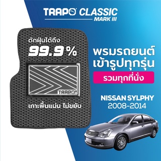 พรมปูพื้นรถยนต์ Trapo Classic Nissan Sylphy (2008–2014)