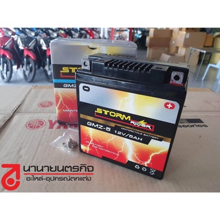 5AH-H2100-TO  แบตแห้ง 5 แอมป์ MIO, SPARK , YAMAHA , LEO นางพญา (เกรด A ) แบตชนิดแห้ง