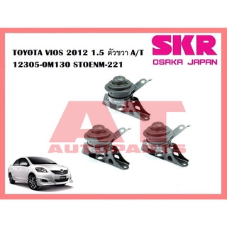 ยางเเท่นเครื่อง เเท่นเกียร์ TOYOTA VIOS 2012 1.5 ตัวหลัง A/T ยี่ห้อSKR ราคาต่อชิ้น