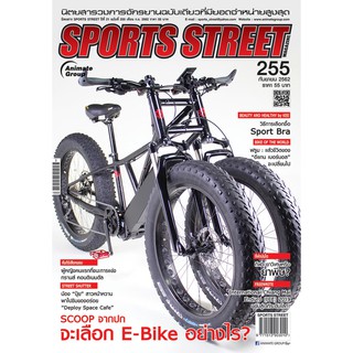 SPORT STREET-VOL.255