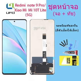 For หน้าจอ Xiaomi redmi note 9 pro(5G) /Xiaomi Mi 10T lite LCD Display​ จอ+ทัส