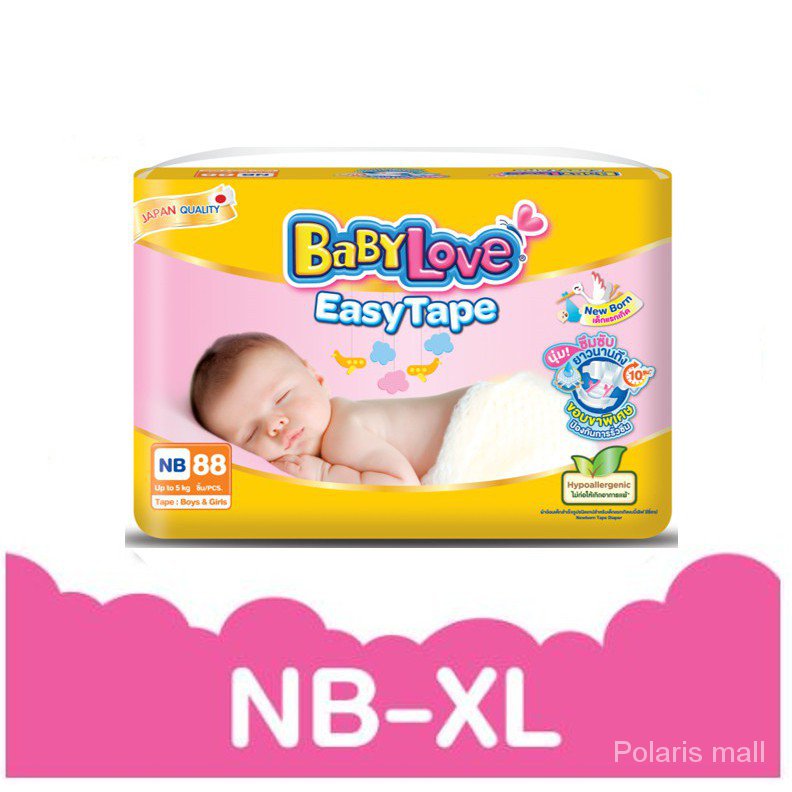 [โฉมใหม่] BABYLOVE EASY TAPE ผ้าอ้อมเด็ก เบบี้เลิฟ อีซี่ เทป ขนาดเมก้า ไซส์ NB/S/M/L/XL NUsN