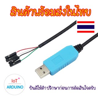 PL2303TA RS232 สายสีดำหัวฟ้า สายแปลงข้อมูล ชนิด usb To ttl สินค้าพร้อมส่ง!!!