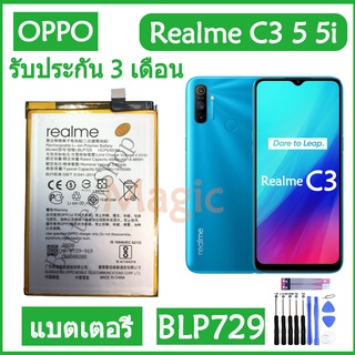 Original แบตเตอรี่ Oppo Realme C3 / Realme 5 / Realme 5i battery BLP729 5000mAh รับประกัน 3 เดือน