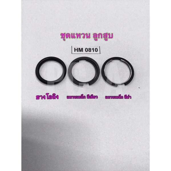 HM 0810 ,HM0810A,TAชุดแหวนลูกสูบ-ชุดลูกกระทุ้ง เครื่องสกัดปูน,แย็กปูน MAKITA มากีต้า ใช้กับเครื่องแท้