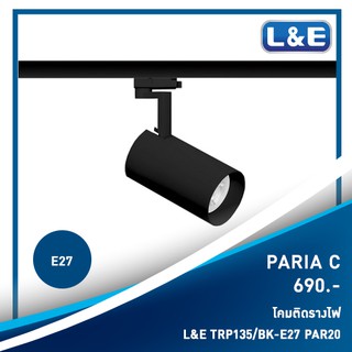 L&amp;E โคมติดรางไฟ แทรคไลท์ หน้ากลม LED ขั้วหลอด PAR20 รุ่น TRP135 สีขาว และ สีดำ