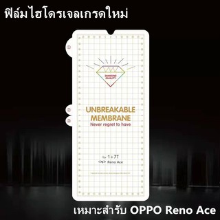 ฟิล์มไฮโดรเจล เหมาะสำรับ oppo Reno ACE ฟิล์มนุ่มใหม่ คุณภาพสูง อุปกรณ์กันรอยหน้าจอ เหมาะสำรับ