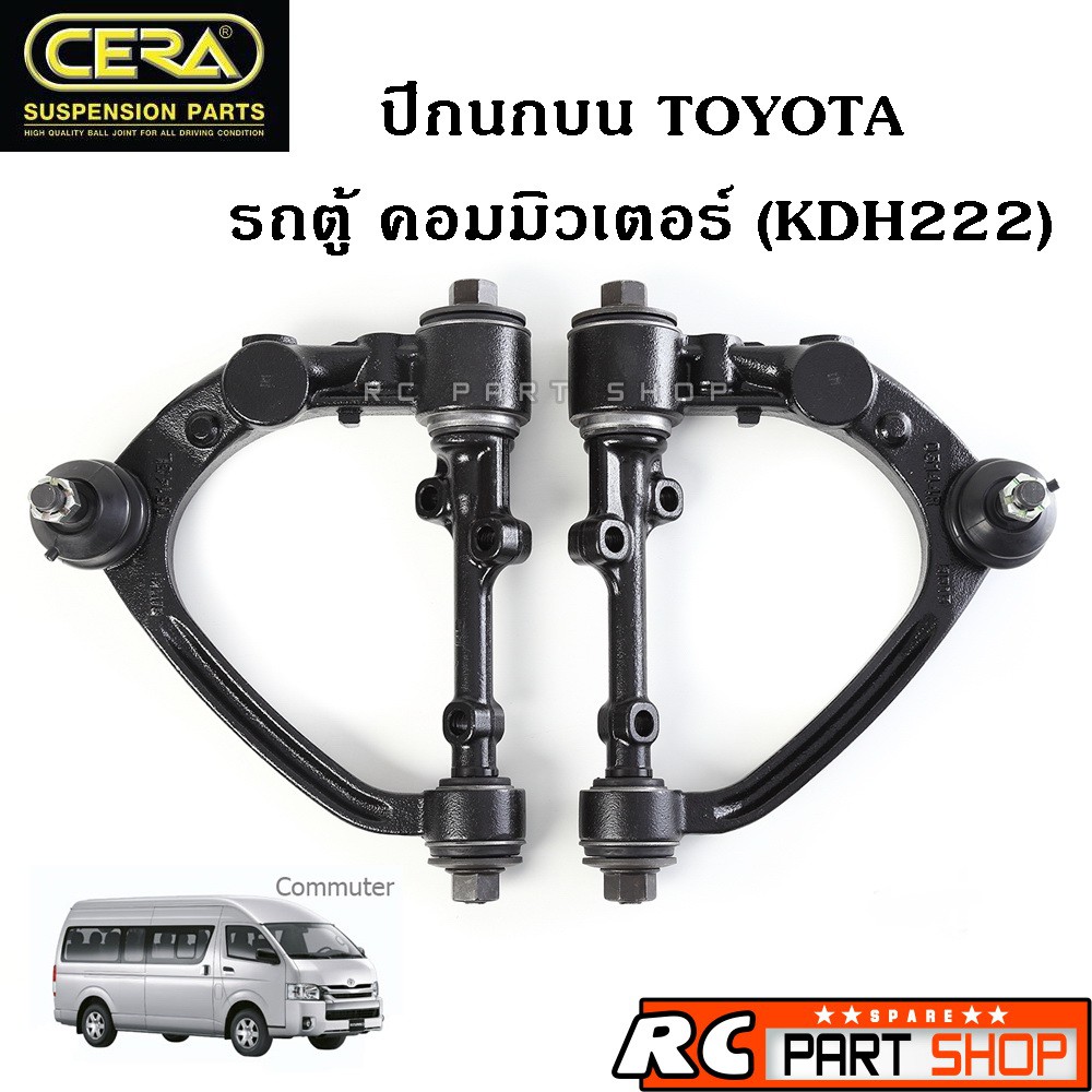 ปีกนกบน TOYOTA รถตู้ คอมมิวเตอร์ (COMMUTER KDH222) ยี่ห้อ CERA