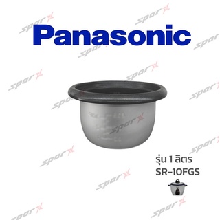 Panasonic หม้อใน  รุ่น SR-10FGS