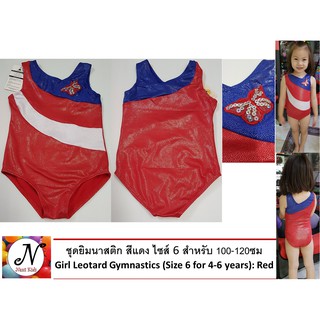 ชุดยิมนาสติก สีแดง ไซส์ 4 สำหรับ 90-100ซม  Girl Leotard Gymnastics (Size 4): Red