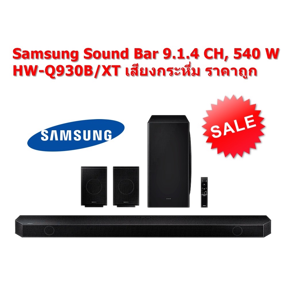 [ผ่อน0%10ด] Samsung Sound Bar 9.1.4 CH, 540 W, 2022 HW-Q930B/XT (ชลบุรีส่งฟรี)