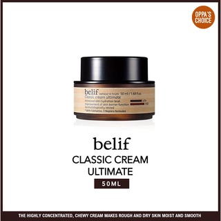 🇰🇷 [พร้อมส่ง] Belif CLASSIC CREAM ULTIMATE 50 มล.