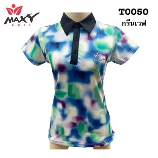 เสื้อโปโลผู้หญิง (POLO) สำหรับผู้หญิง ยี่ห้อ MAXY GOLF (รหัส T-0050 ลายกรีนเวฟ)