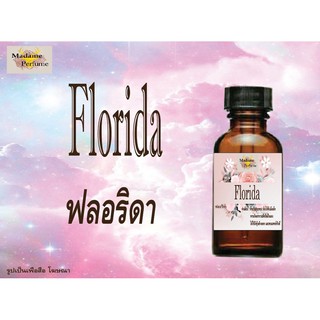 หัวเชื้อน้ำหอม Florida (ฟลอริดา) ขนาด 30 cc # หัวเชื้อเข้มข้น # ติดทนนาน