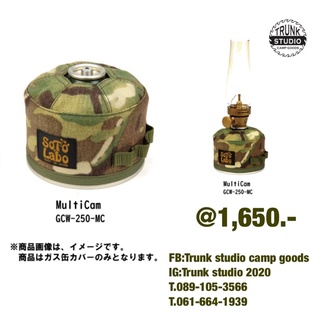 SoToLaBo gas cartridge wear multicam