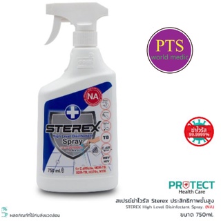 SteRex High Level Spray 750 mL (ระดับฆ่าเชื้อสูงสุด 99.9999%)